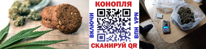 Печенье с ТГК марихуана Катав-Ивановск