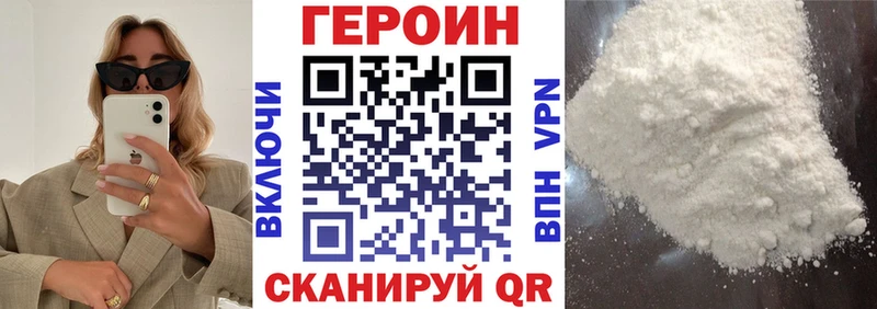 купить наркотик  Катав-Ивановск  ГЕРОИН герыч 