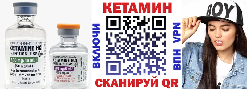 КЕТАМИН VHQ  Катав-Ивановск 